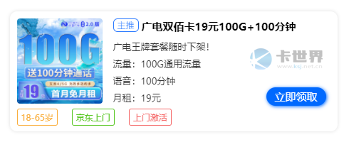 广电双佰卡.png 广电双佰卡.png